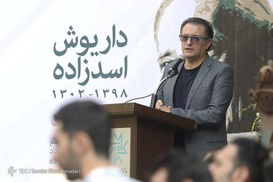 تشییع پیکر مرحوم داریوش اسدزاده