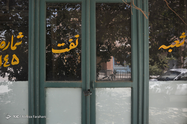 رونمایی از سردیس هنرمندان