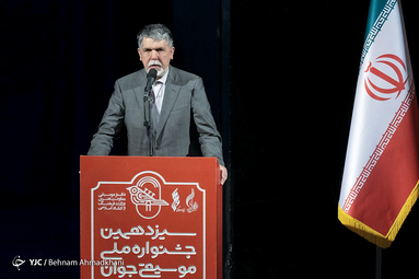 اختتامیه جشنواره ملی موسیقی جوان