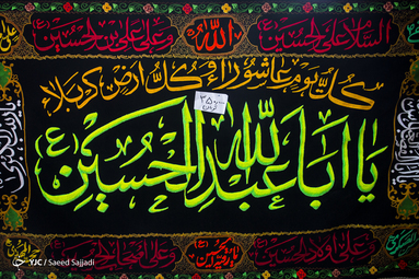 سیاهه فروشی محرم در بازار تهران