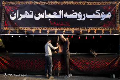 تهران در آستانه ماه عزا