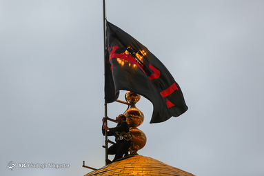 آئین تعویض و اهتزاز پرچم متبرک گنبد حرم امام حسین(ع) بر فراز بارگاه سیدالکریم حضرت عبدالعظیم الحسنی (ع)