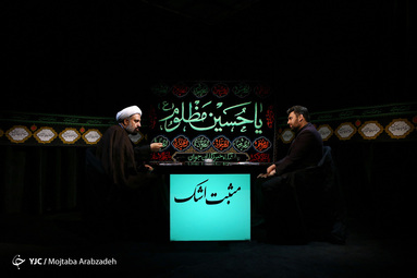مثبت اشک / حجت الاسلام زمانی شاعر و پژوهشگر شعر آیینی