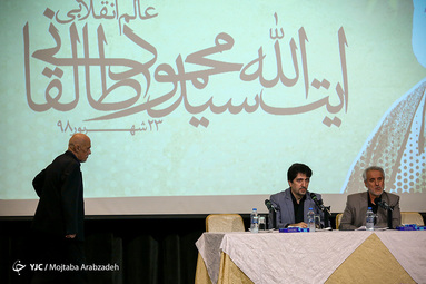 چهلمین سالگرد ارتحال آیت‌الله طالقانی