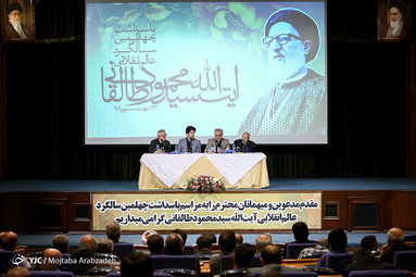 چهلمین سالگرد ارتحال آیت‌الله طالقانی