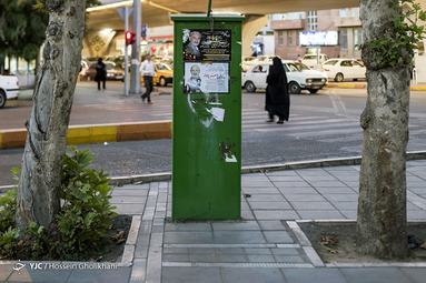 آگهی پایانی