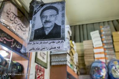 آگهی پایانی