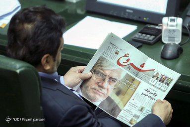 صحن علنی مجلس / ۲ مهر ۹۸