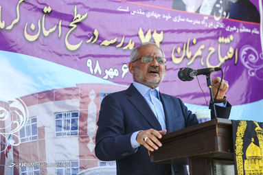 مراسم افتتاح متمرکز ۷۲ مدرسه استان کرمانشاه
