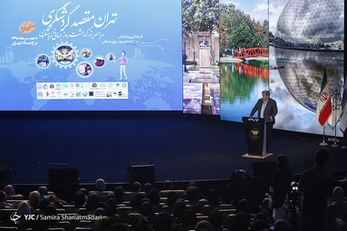 همایش روز جهانی گردشگری