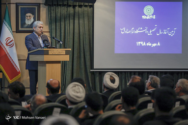 مراسم آغاز سال تحصیلی دانشگاه امام صادق (ع)