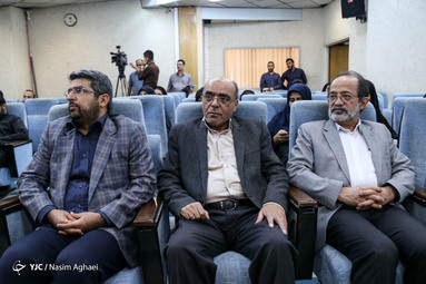 مراسم رونمایی از کتاب «ناگرا»