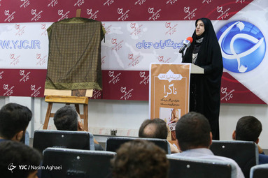 مراسم رونمایی از کتاب «ناگرا»