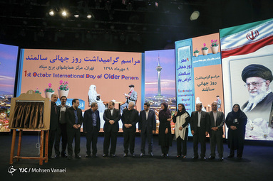 مراسم روز «سالمند»