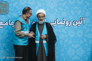 آیین رونمایی از نرم افزار جامع راهنمای زائر اربعین حسینی