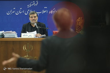 دومین جلسه دادگاه گروه عظام