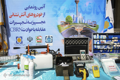 همایش ملی شهرداران و شوراهای اسلامی