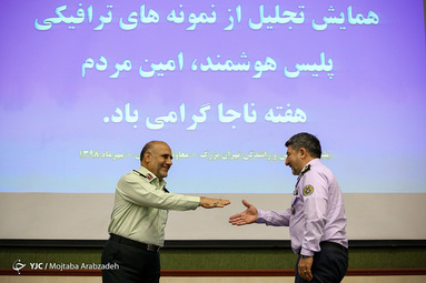 همایش تجلیل از نمونه‌های ترافیکی