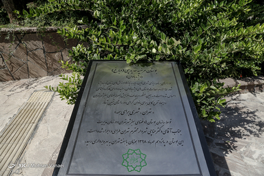 افتتاح بوستان مرضیه حدیدچی