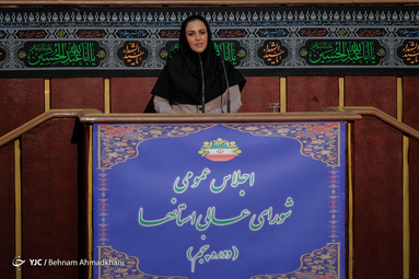 اجلاس عمومی شورای عالی استان ها