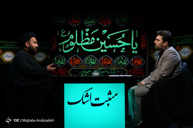 مثبت اشک/ حجت‌الاسلام حسین آقامیری