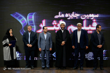 اختتامیه سومین جشنواره ملی فیلم ایثار