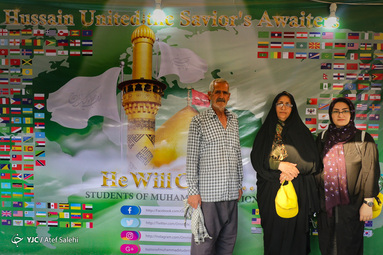 پویش حسین ناجی منتظران / موکب بین المللی دانشجویان اُمت محمد(ص)