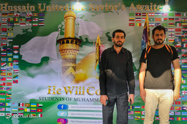 پویش حسین ناجی منتظران / موکب بین المللی دانشجویان اُمت محمد(ص)