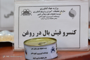 چهارمین نمایشگاه بین المللی شیلات، آبزیان، ماهیگیری، غذاهای دریایی و صنایع وابسته