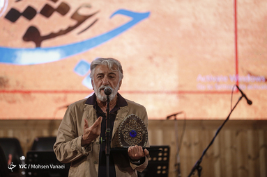 آیین ملی چله عشق