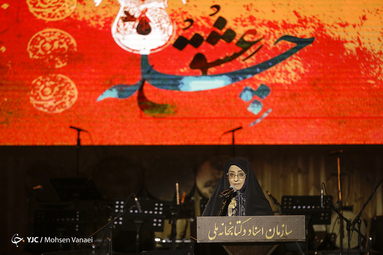 آیین ملی چله عشق