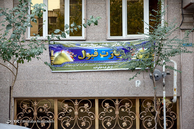 زیارت قبول