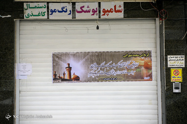 زیارت قبول