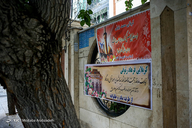 زیارت قبول