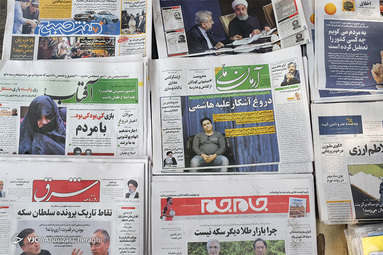 روزنامه های روز تهران