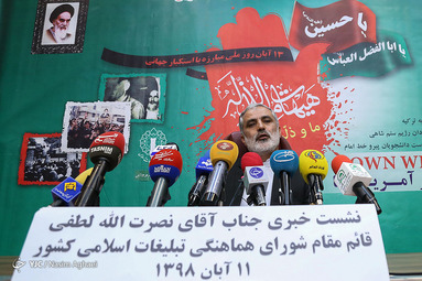 نشست خبری مراسم 13 آبان