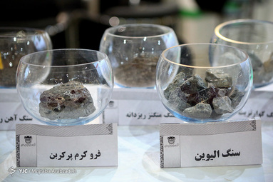 نمایشگاه بین المللی معدن، صنایع معدنی، ماشین آلات و تجهیزات معدن، راهسـازی
