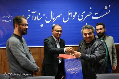 نشست خبری سریال پناه آخر