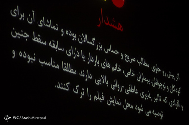 اولین اکران مستند ایکسونامی