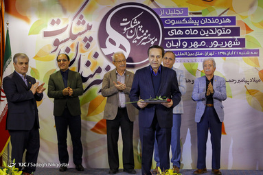 جشن تولد هنرمندان پیشکسوت متولد شهریور، مهر و آبان ماه