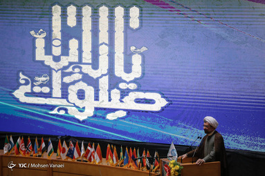 همایش یاران صلوات