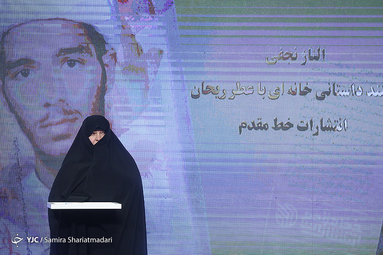 جایزه کتاب سال سردار «شهید حسین همدانی»