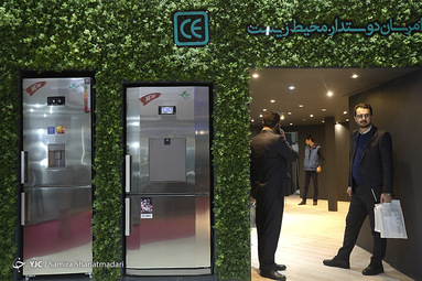 نوزدهمین نمایشگاه صنعت لوازم خانگی و خشکبار