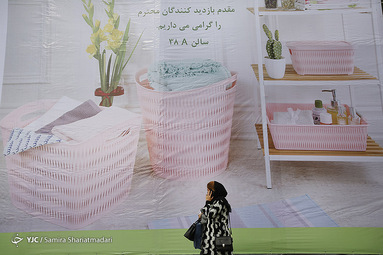 نوزدهمین نمایشگاه صنعت لوازم خانگی و خشکبار