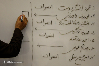 مجمع انتخاباتی فدراسیون والیبال
