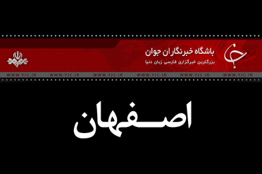 راهپیمایی انزجار مردم از آشوبگران در اصفهان