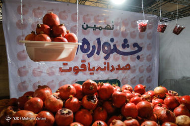 انار «یاقوت بهشت»