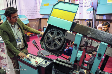 نمایشگاه بین المللی صنعت اصفهان
