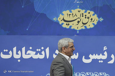 نشست خبری ستاد انتخابات وزارت کشور