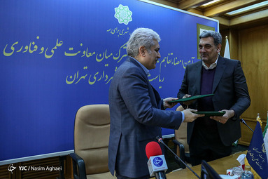 آئین امضاء تفاهم‌نامه همکاری شهرداری تهران و معاونت علمی و فناوری ریاست جمهوری